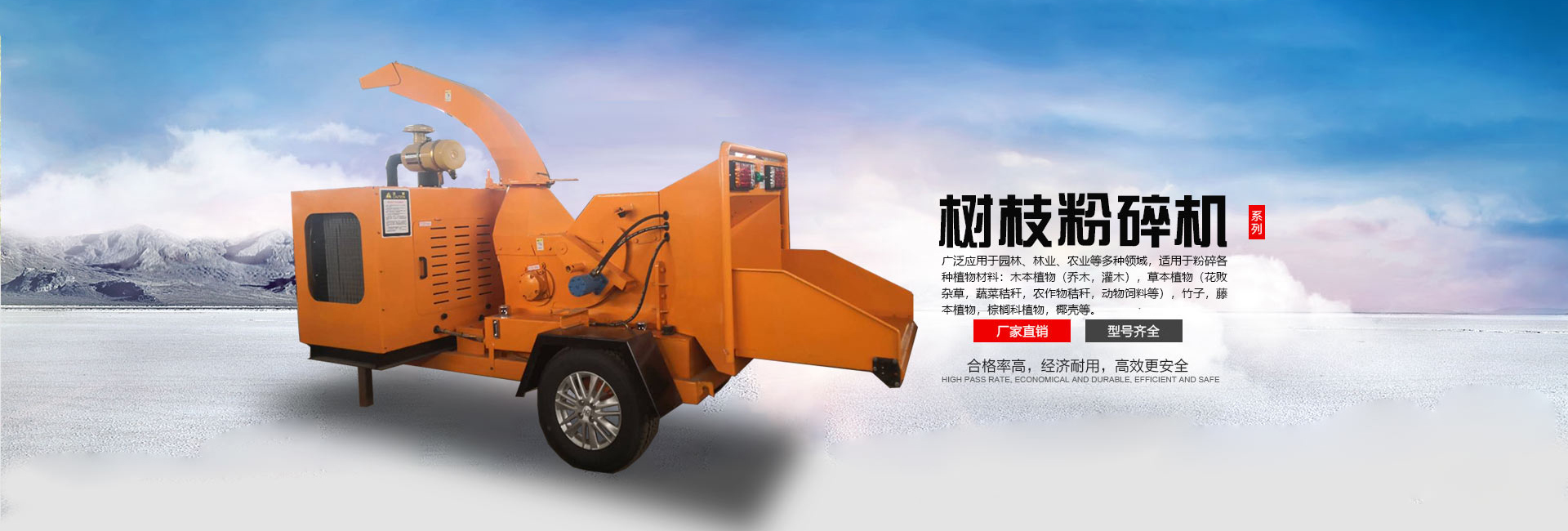 移動樹枝粉碎機(jī)